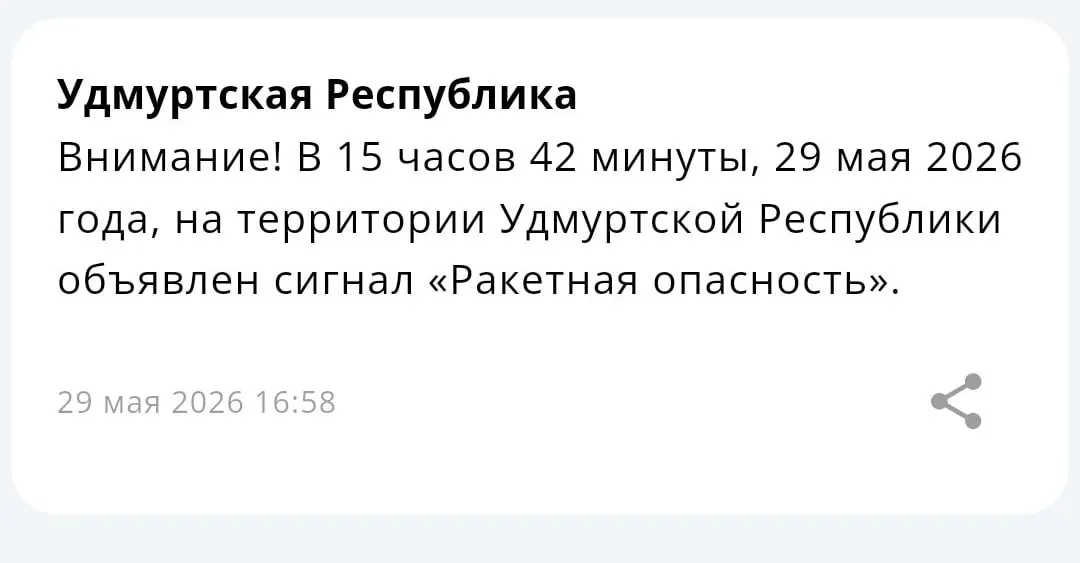 В двух регионах введён режим «ракетоопасности». В одном из сообщений было написано: «Если связь пропадет, мы останемся здесь».