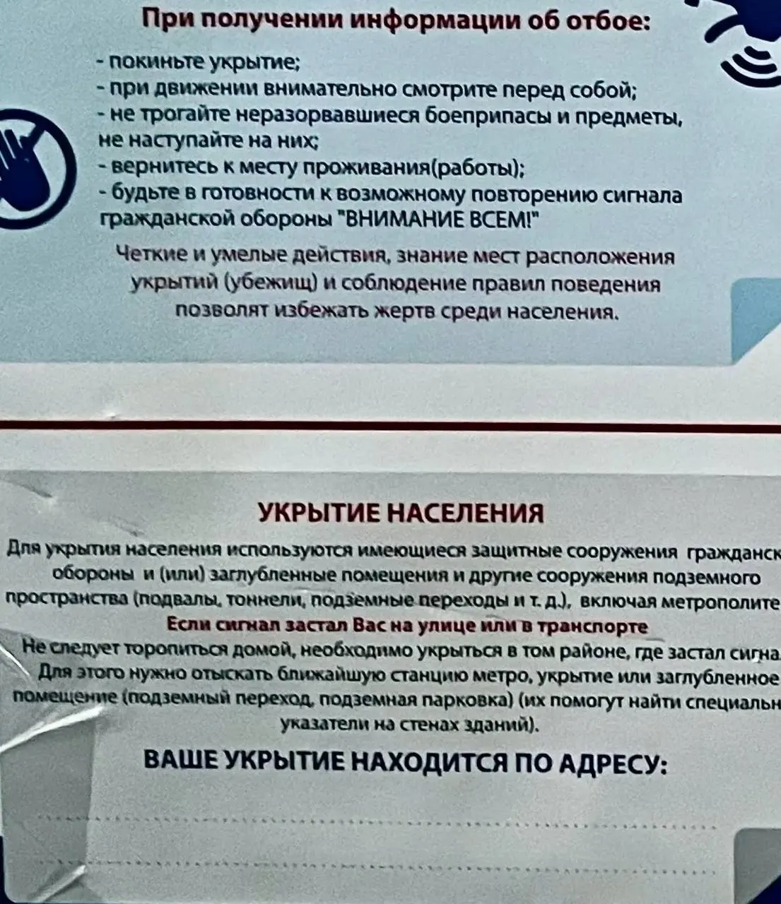 Депутат отмечает, что обещанный Минцифры и МЧС сервис для информирования о ближайших убежищах не заработал — людям в регионах приходится полагаться на метро, подземные переходы и подвалы.