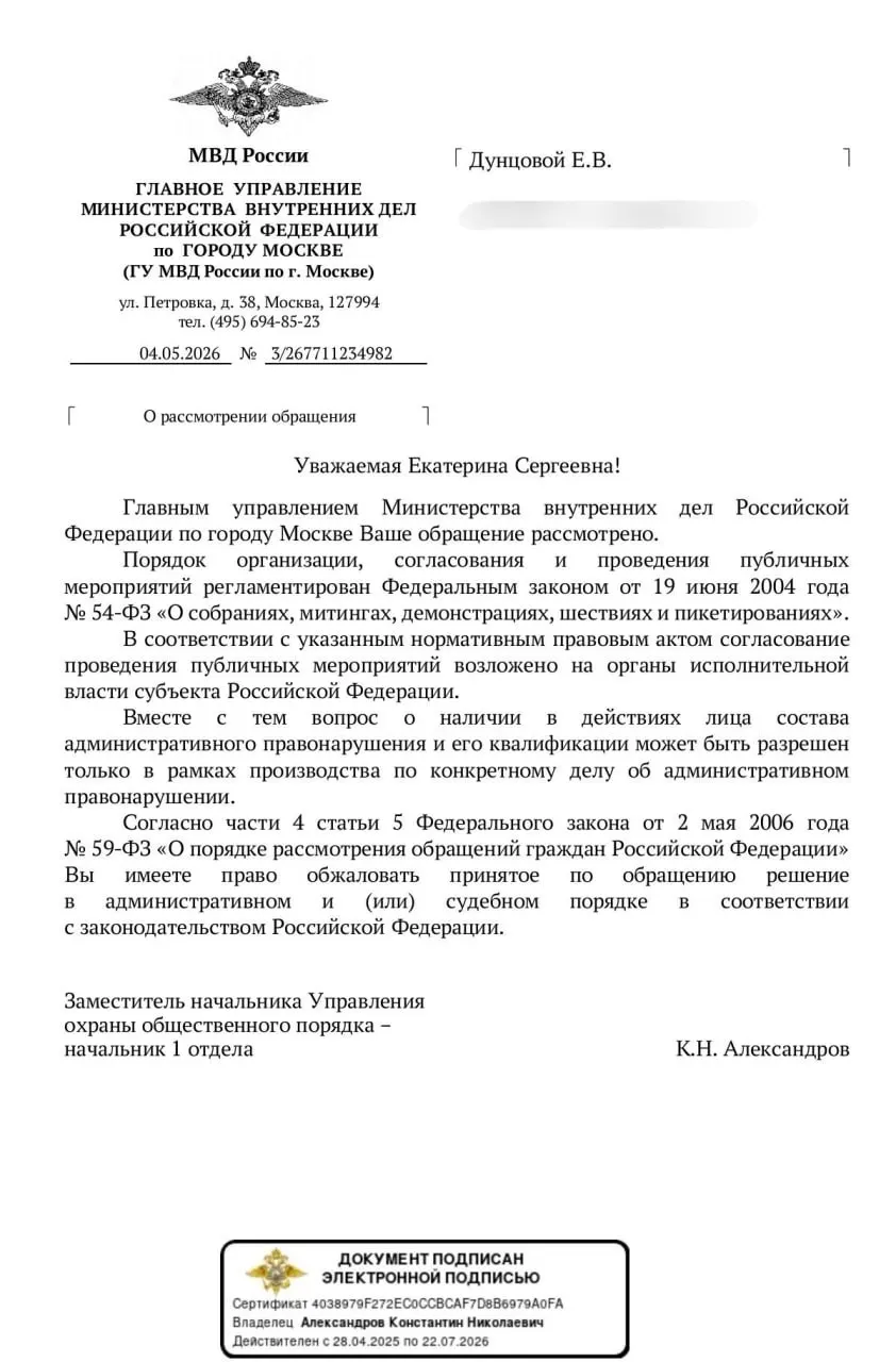 МВД заявило, что заранее нельзя оценить, нарушают ли «домашние протесты» общественный порядок — правовую оценку дадут уже в ходе конкретных дел. Идея акций возникла после массовых отказов в согласовании уличных митингов; параллельно растёт контроль над интернетом и частые отключения мобильной связи.