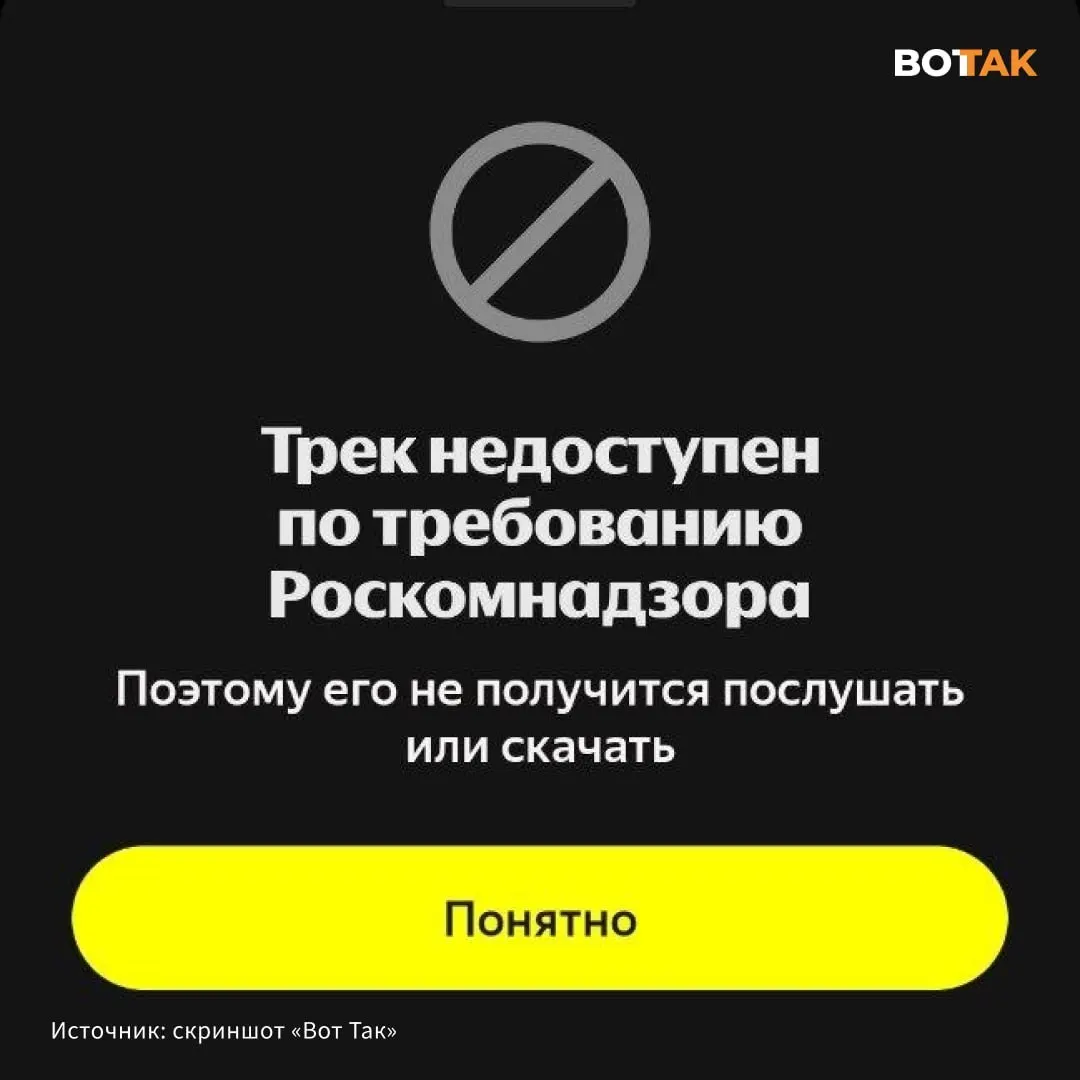 Пользователи при попытке воспроизвести трек «Спящая красавица» видят уведомление о блокировке по требованию Роскомнадзора. Конфликт обострился после релиза Гуфом песни «Туман» и резкого ответа Noize MC.
