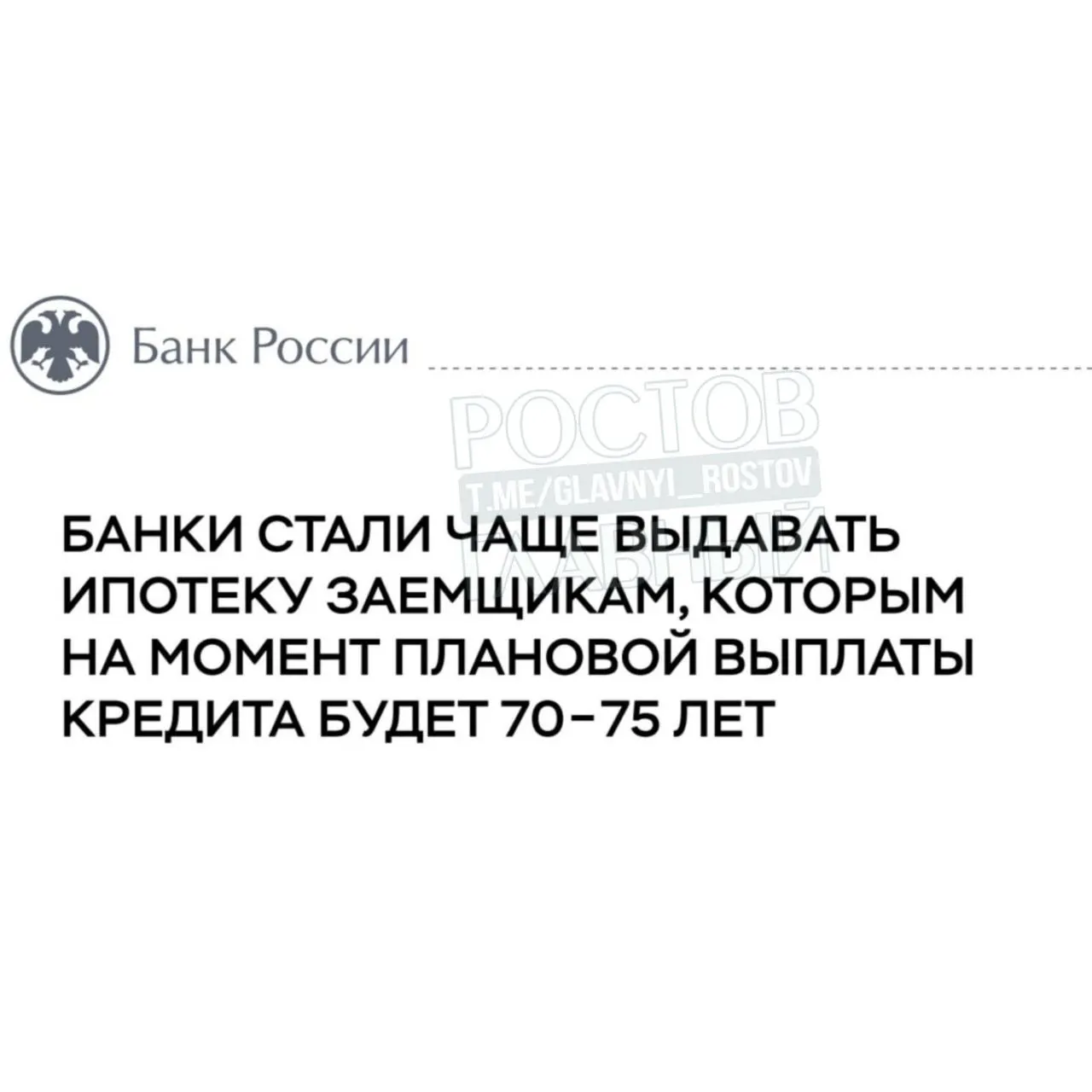 Центральный банк предупреждает: около 20% заемщиков, оформивших ипотеку в 2025 году, могут оказаться вынуждены гасить долг пожизненно.