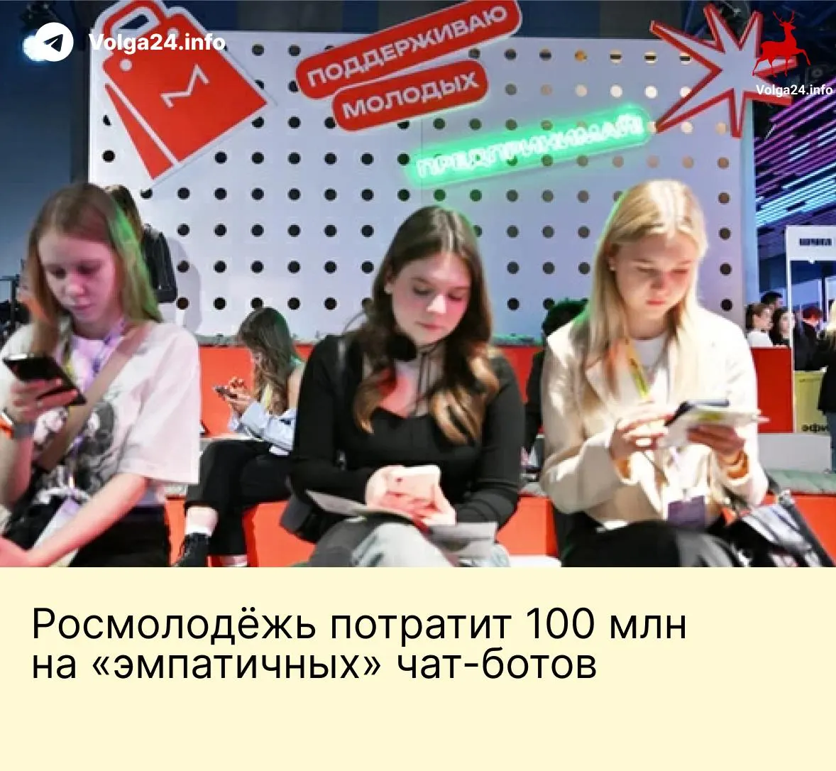 Ведомство заказало систему чат‑ботов для общения с молодёжью: боты должны способствовать нравственному воспитанию, продвигать «традиционные ценности» и централизованно хранить данные пользователей для мониторинга.