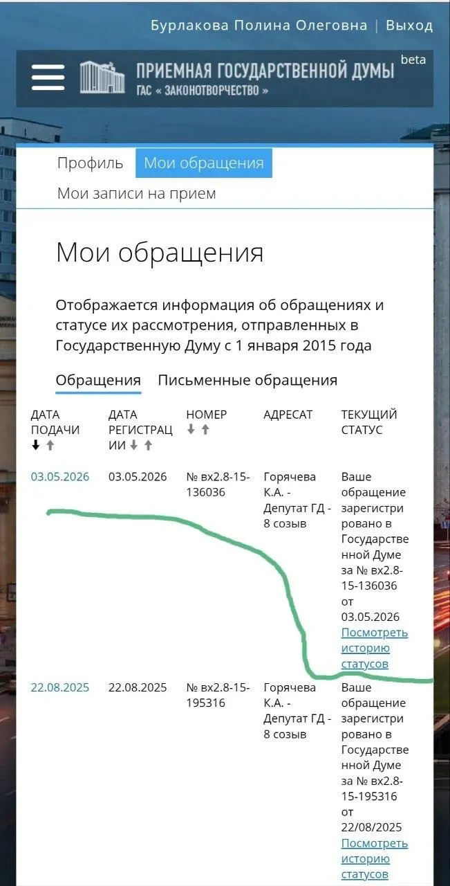 Юристка и волонтёрка Полина Бурлакова обратилась к депутатам с требованием ускорить подготовку законопроектов: среди предложений — охранные ордера, запрет приближаться к пострадавшим и ужесточение ответственности полиции. Петиция собрала 100 тысяч подписей.