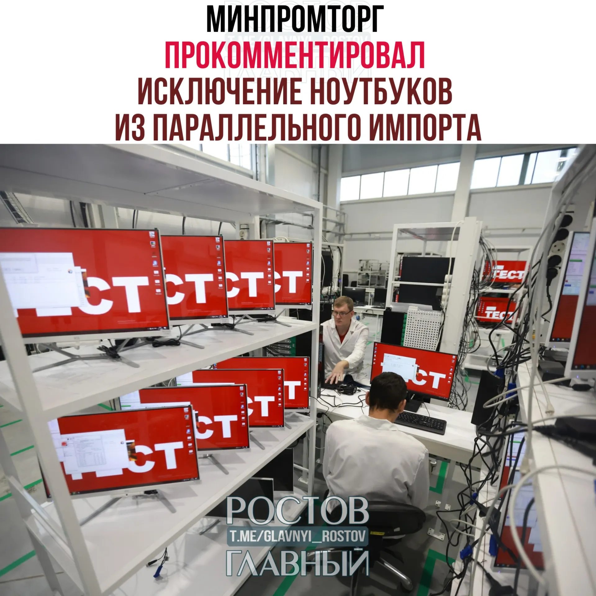 Ведомство считает, что такие ограничения повысят спрос на отечественную радиоэлектронную продукцию и помогут развитию российской промышленности.