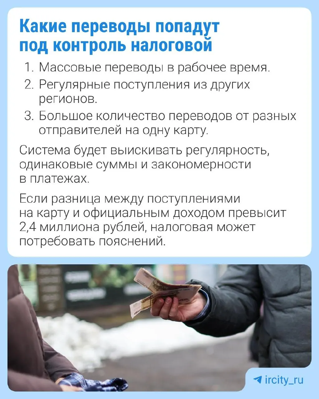 В конце марта в Госдуму внесён проект закона, дающий ФНС доступ к данным Центробанка о гражданах с признаками скрытого предпринимательства. В документе перечислены возможные «маркеры» активности; планируется исключение для переводов внутри семьи.