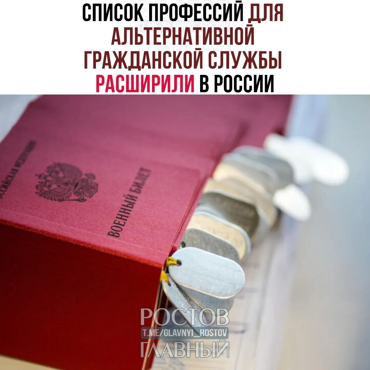 Министерство труда расширило список профессий, подходящих для прохождения альтернативной гражданской службы: число направлений выросло с 271 до 363. В перечень добавлены врачи, технические и творческие специалисты, а также водолазы.