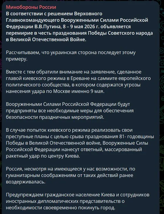 Военное ведомство заявило о готовности нанести массированный удар и призвало жителей и дипломатические миссии покинуть Киев после слов Зеленского о возможных украинских дронах над парадом в Москве.