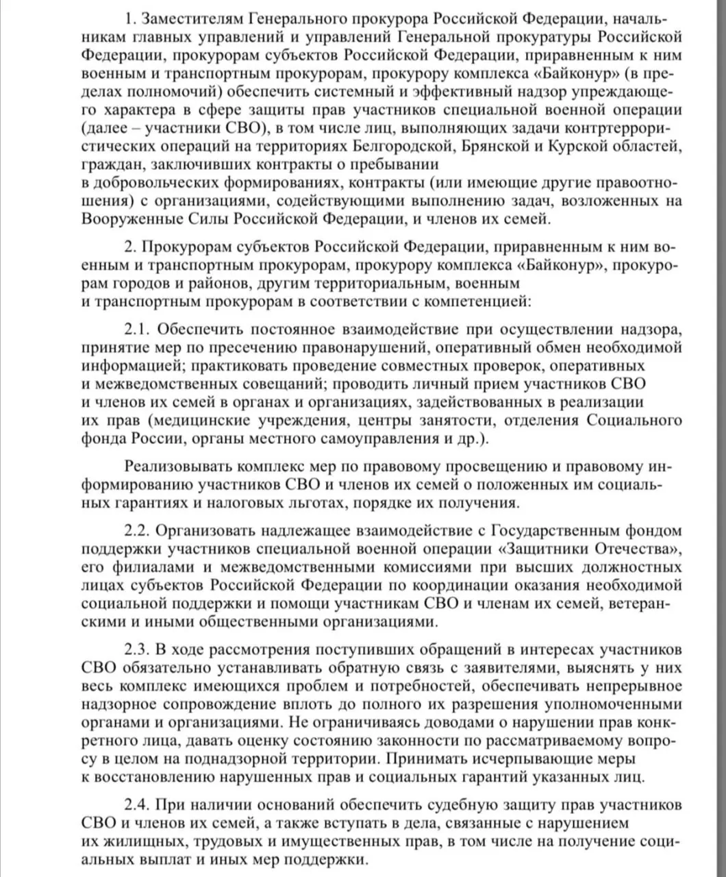 Ведомство подготовило проект, предусматривающий профилактический надзор, судебную защиту и взаимодействие с фондом «Защитники Отечества» в регионах проведения операций.