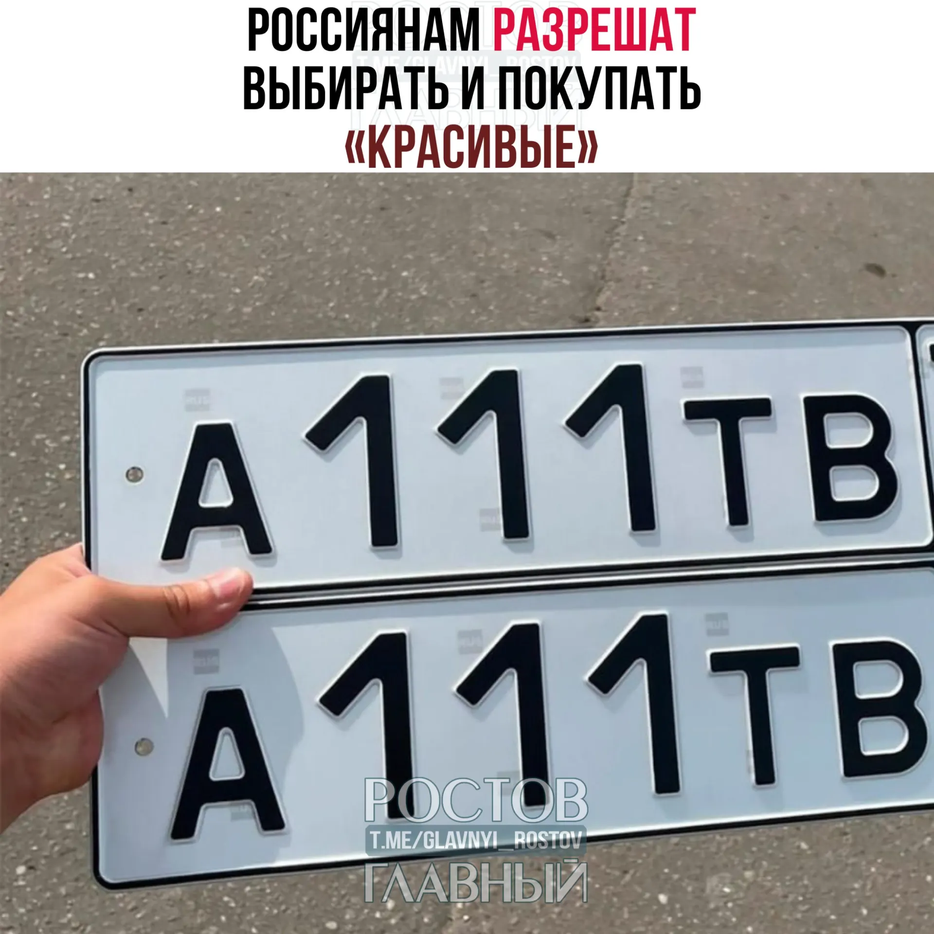 В Госдуму внесён законопроект: номера можно будет резервировать через «Госуслуги» и за отдельную плату получать желаемые сочетания букв и цифр. Стоимость определит правительство, правила могут вступить в силу с 1 июля 2027 года.