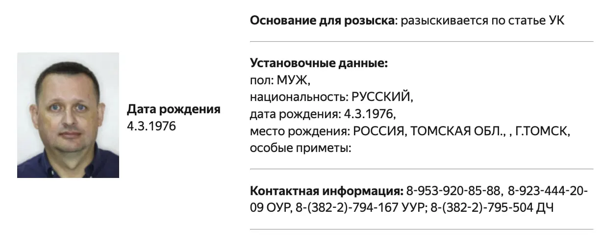 В базе МВД появился объявление о розыске Алексея Прянишникова. Обвинения не уточняются; ранее его включали в реестр «иностранных агентов» и несколько раз штрафовали.
