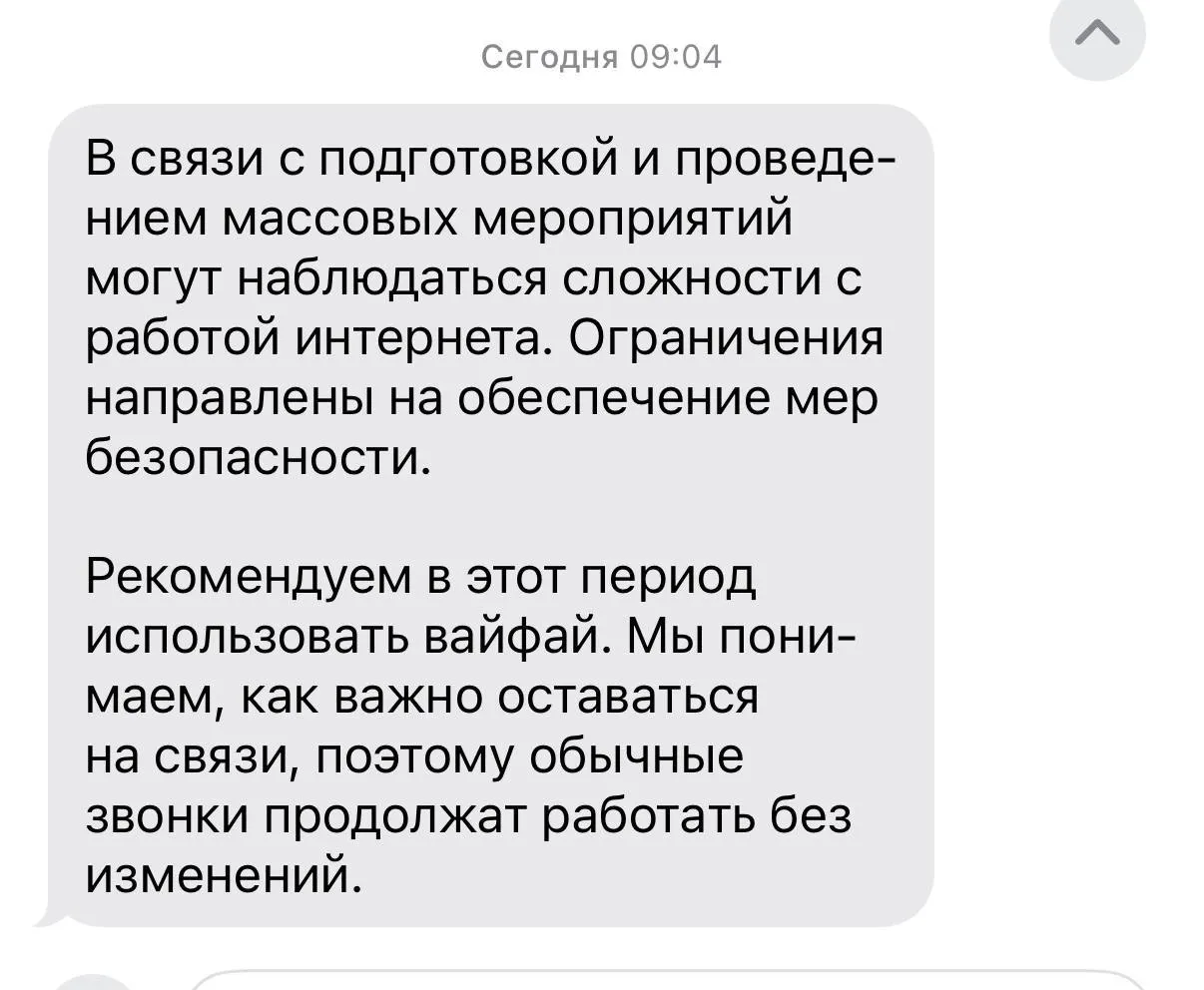 В столице 9 мая временно ограничат доступ к мобильному интернету и услугам обмена СМС для обеспечения безопасности мероприятий; 7–8 мая плановых отключений нет, но возможны оперативные ограничения.