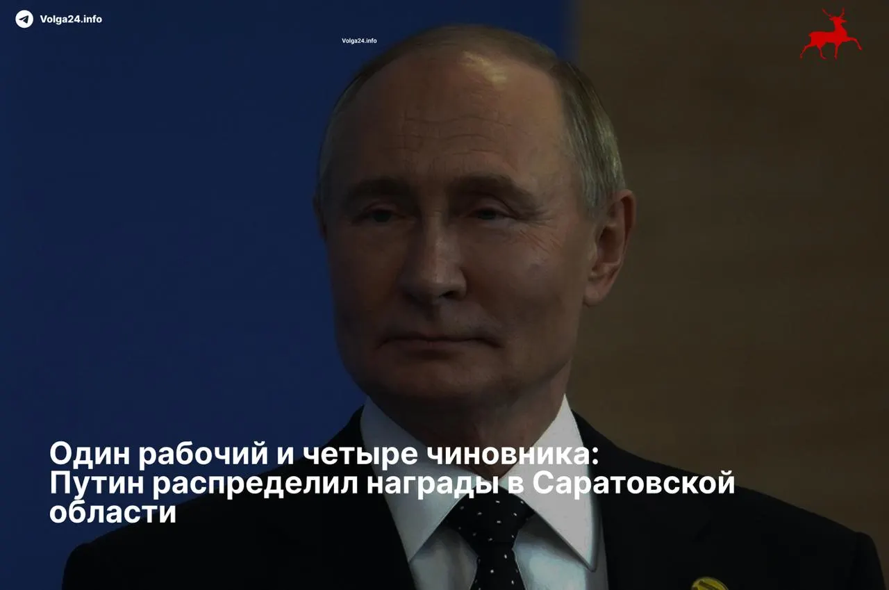 Президент подписал указ: четыре высокопоставленных чиновника получили ордена «За заслуги перед Отечеством» II степени; среди отмеченных оказался только один представитель рабочего класса.