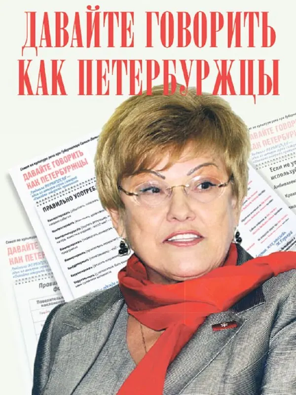 В честь 90‑летия филолога и экс‑главы СПбГУ прошли церемонии в Петербурге: установили мемориальную доску, открыли бульвар, а также объявили о создании имени Вербицкой международной премии и просветительских инициатив.