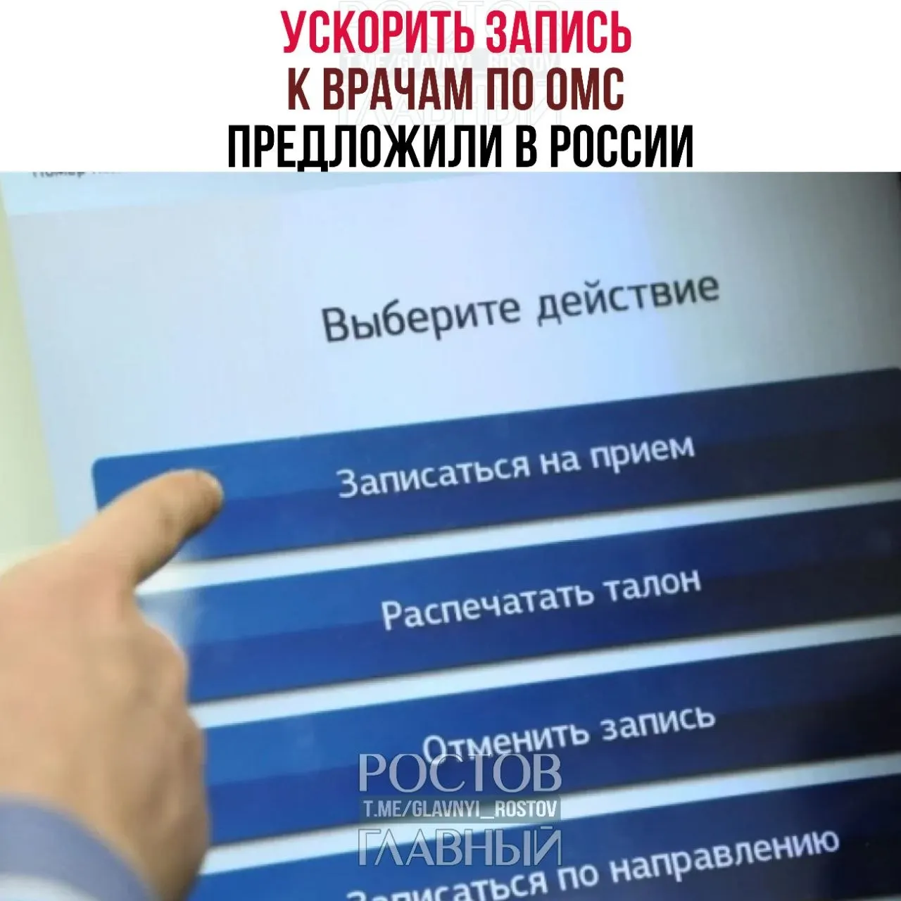 Депутаты заявили, что бесплатная медицина часто действует формально, пациенты месяцами ждут обследований, и предложили меры для сокращения сроков записи по системе ОМС.