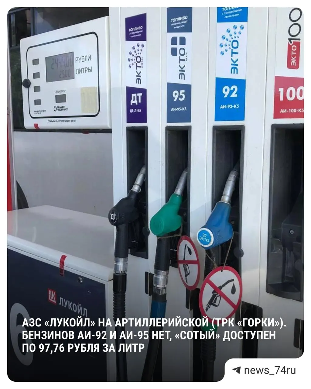 Росстат: за период с 16 по 22 июня средняя цена топлива выросла на 2,9% (более 2 руб./л). В Челябинской области некоторые АЗС уже близки к 90 руб./л, у ряда станций отмечаются перебои с поставками.