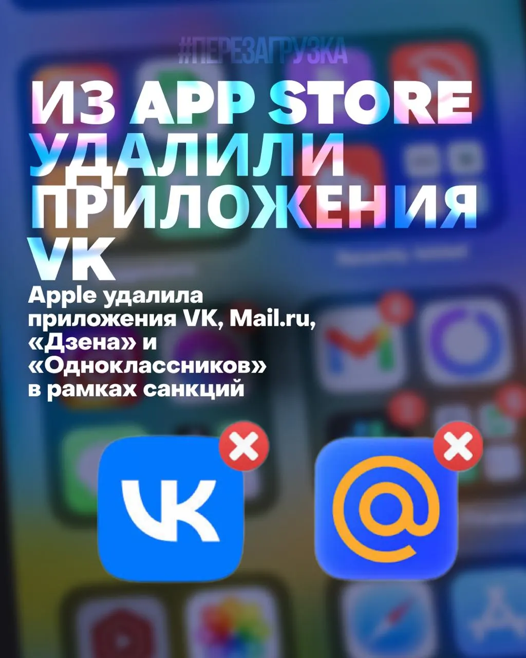 Пользователи лишились возможности устанавливать и обновлять некоторые мобильные приложения: уведомления могут перестать приходить, а акции одной из компаний обновили исторический минимум.