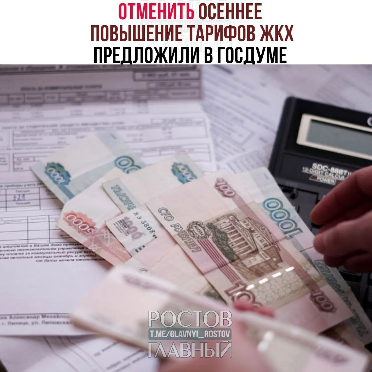 Депутаты предлагают отменить осенние надбавки к коммунальным тарифам, разрешать индексацию не чаще одного раза в год и согласовывать каждое повышение с Госдумой; рост тарифов предлагают ограничить уровнем инфляции.