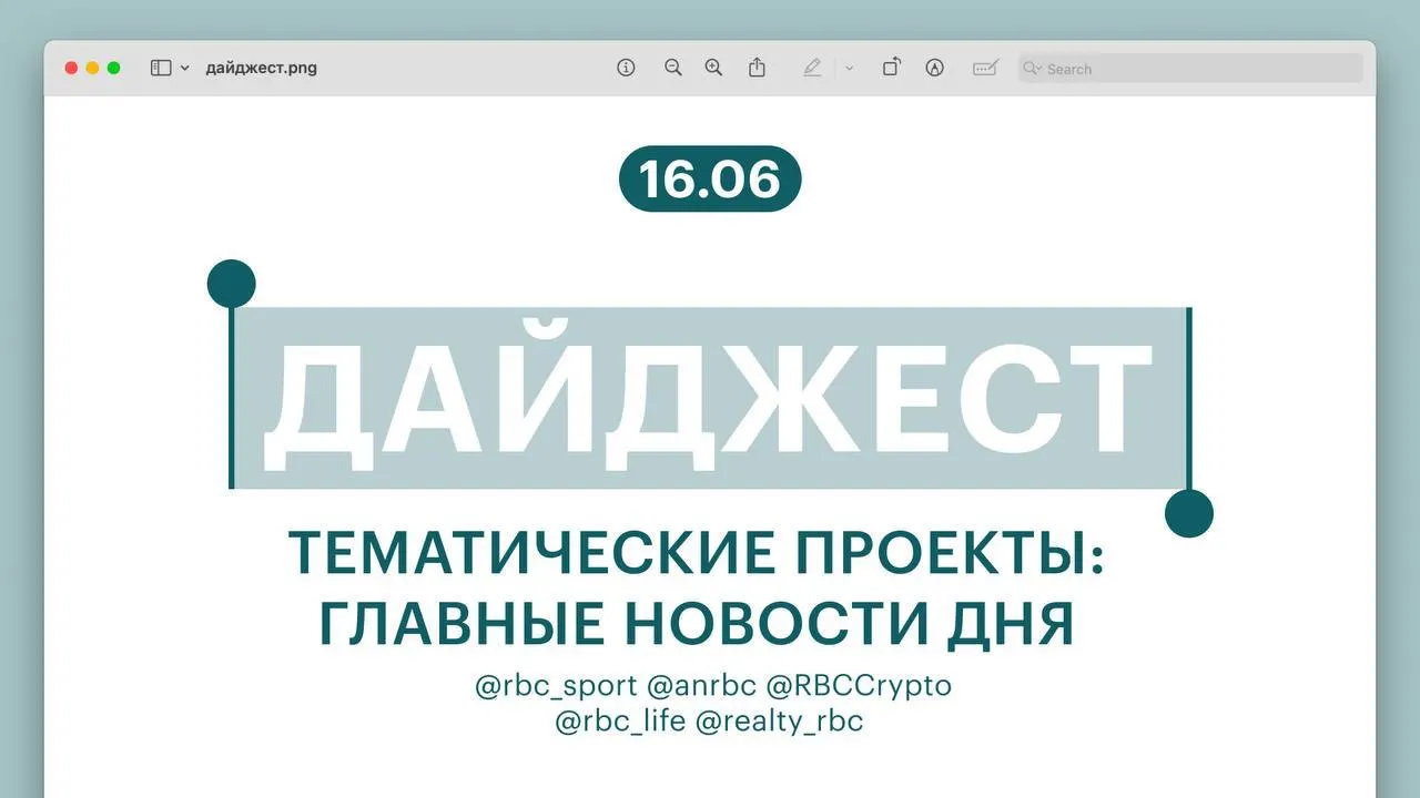 Краткая подборка важных новостей дня: спорт, транспорт, экономика и рынок жилья.