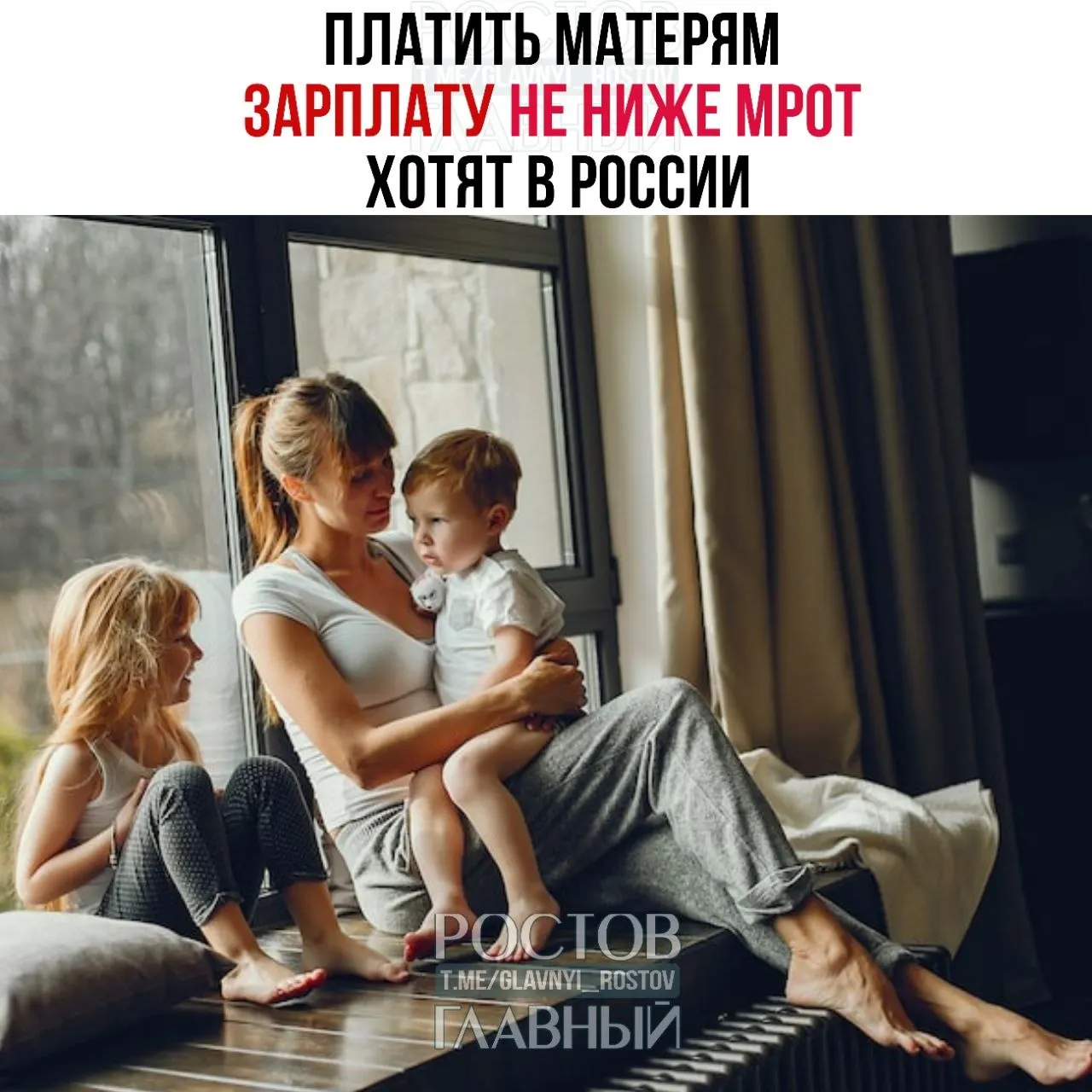 Депутаты внесли инициативу о гарантированной выплате матерям за уход за детьми на уровне не ниже МРОТ (сейчас 27 000 ₽). По их мнению, это повысит престиж материнства и может стимулировать рождаемость.