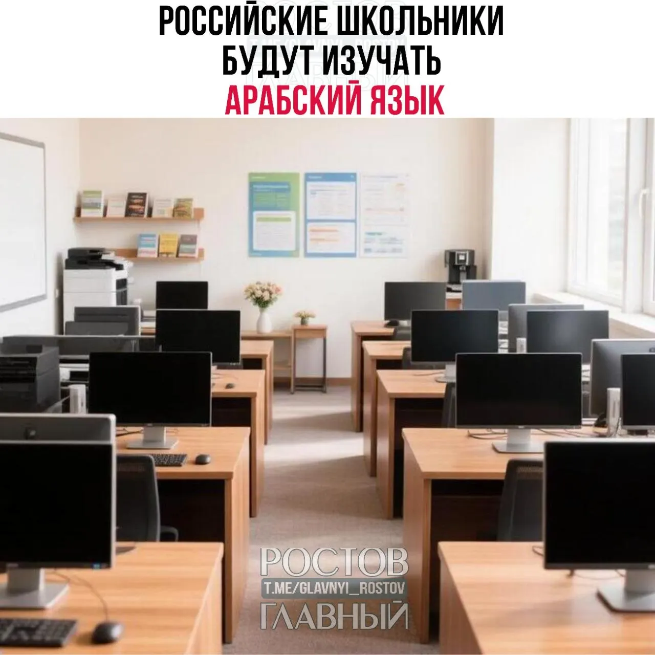 Министр просвещения сообщил, что программа изучения арабского языка введётся с 2026/2027 учебного года.