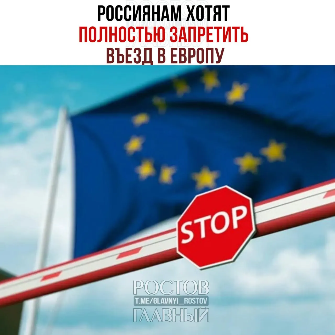 По сообщениям СМИ, Еврокомиссия рассматривает идею полного запрета на выдачу туристических виз гражданам России. Официальных решений пока не поступало.