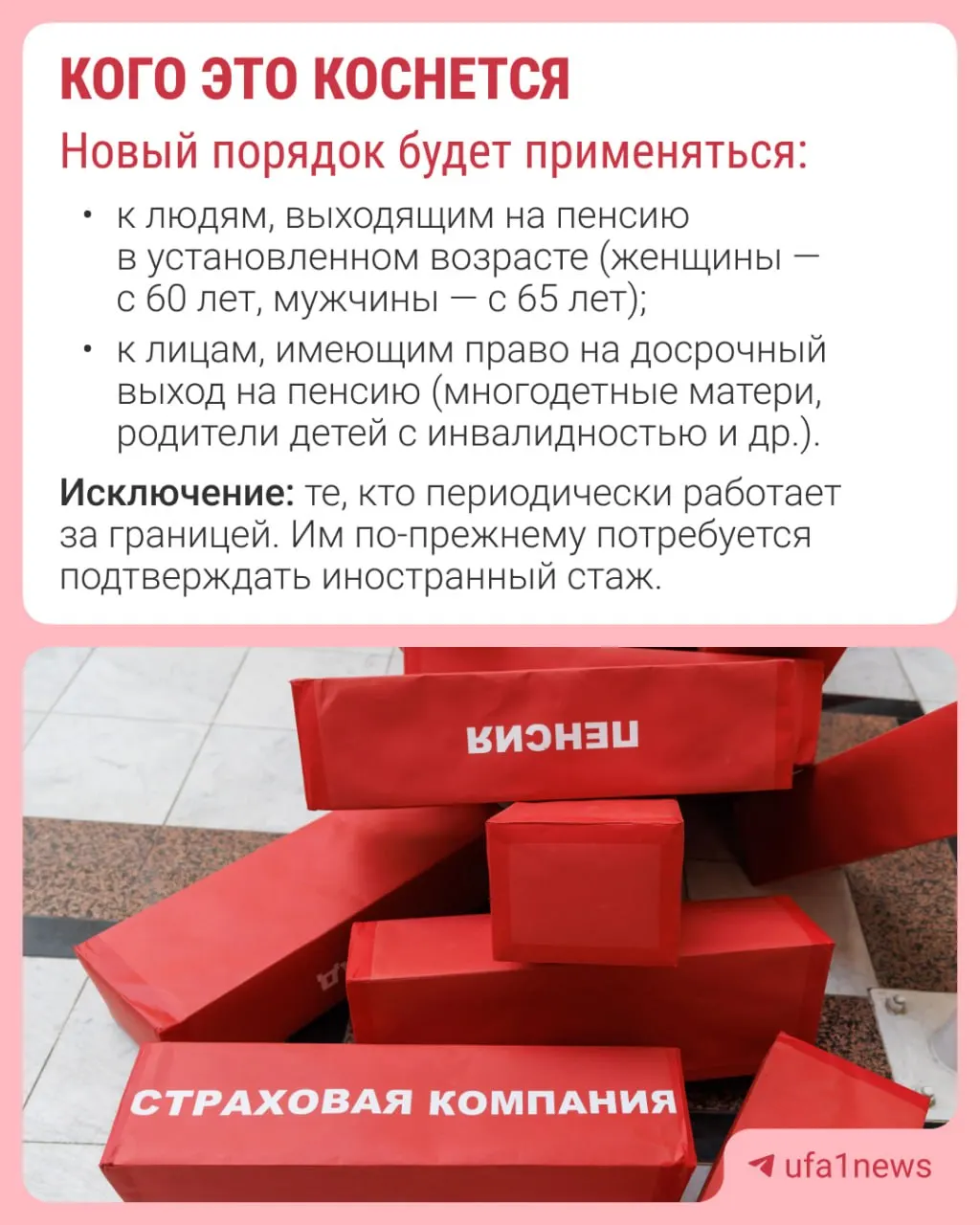Социальный фонд России начнёт назначать страховую пенсию за 30 дней до достижения пенсионного возраста; уведомление придёт в течение трёх рабочих дней. Меры начнут действовать с 2027 года.