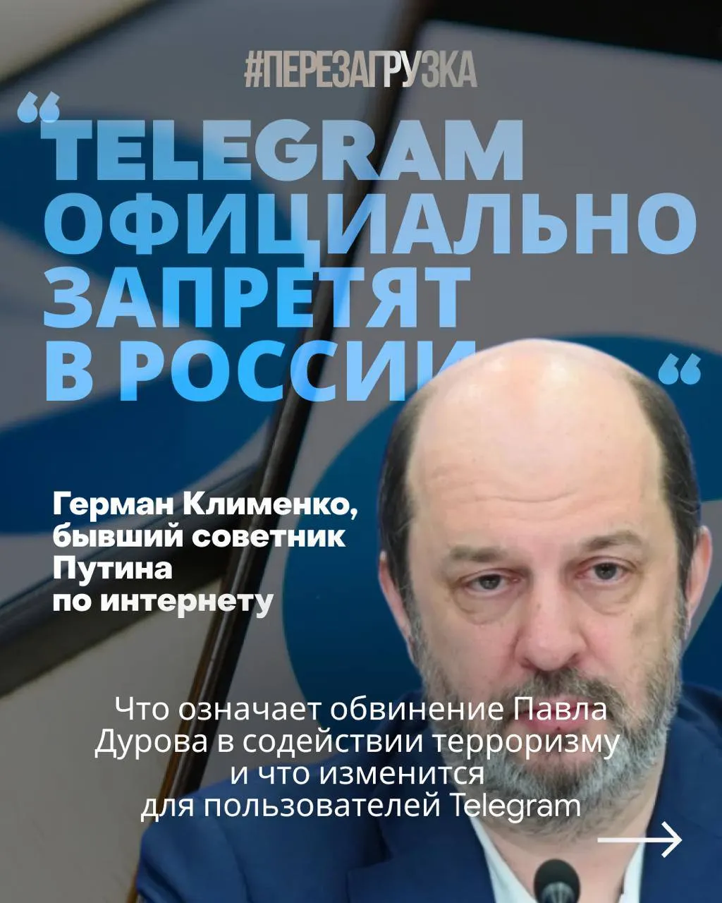 По версии следствия, через мессенджер вербовали россиян и готовили диверсии; власти требуют от сервиса сотрудничества с силовыми ведомствами и советуют отказаться от покупки платных функций и цифровых активов.