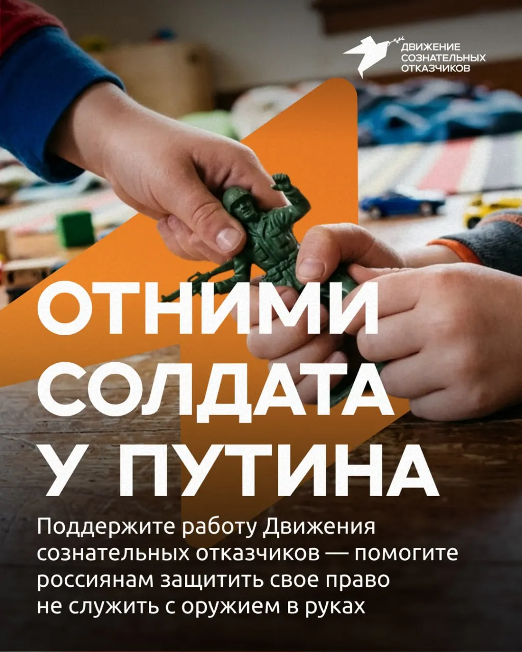 Движение сознательных отказчиков просит поддержки, чтобы продолжать помогать призывникам защищать свои права на фоне ужесточения призыва и давления на военнообязанных.