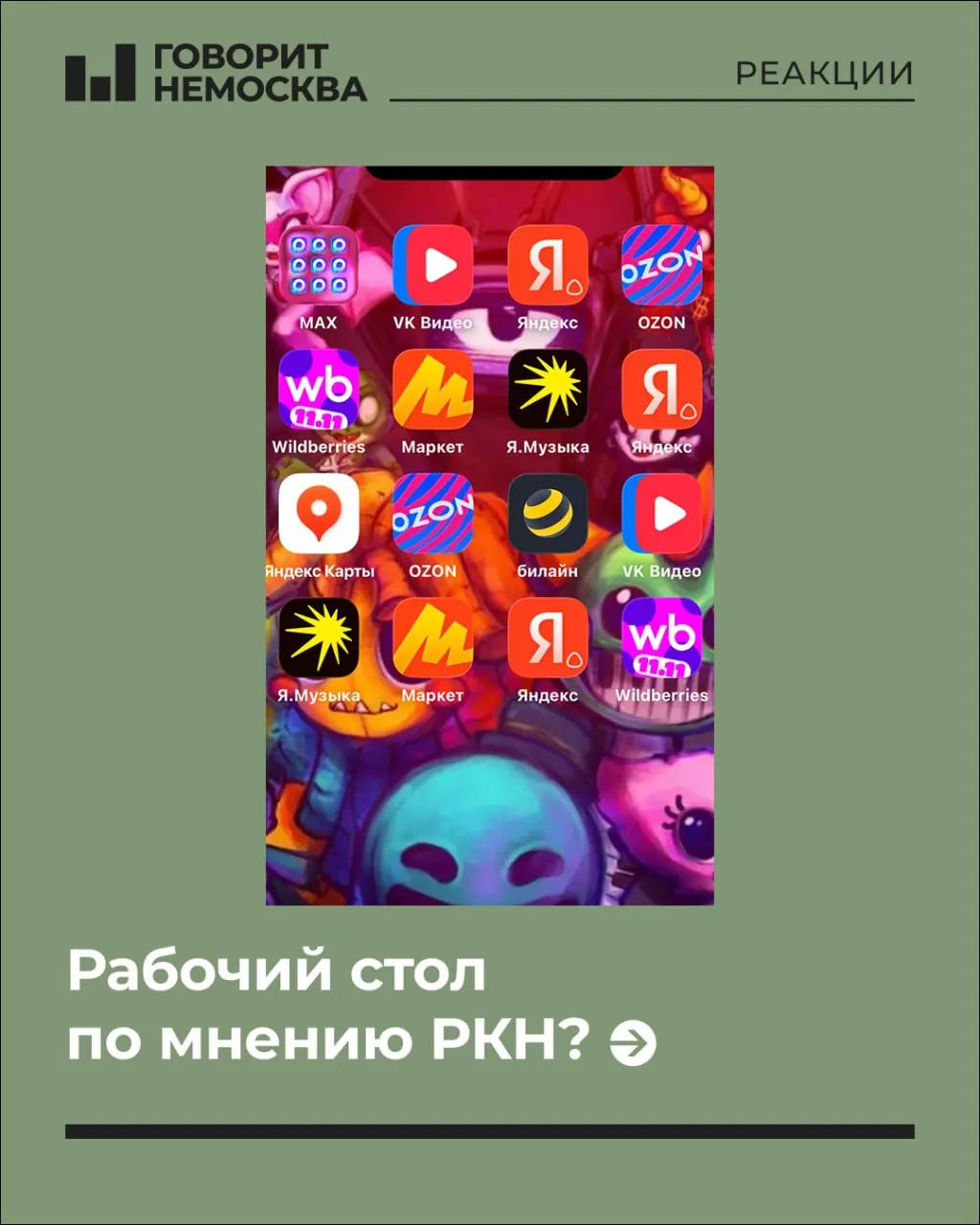 Обсуждают, как суды оценивают VPN и настройки приватности в мессенджерах, и приводят примеры условных приложений и названий ОС.