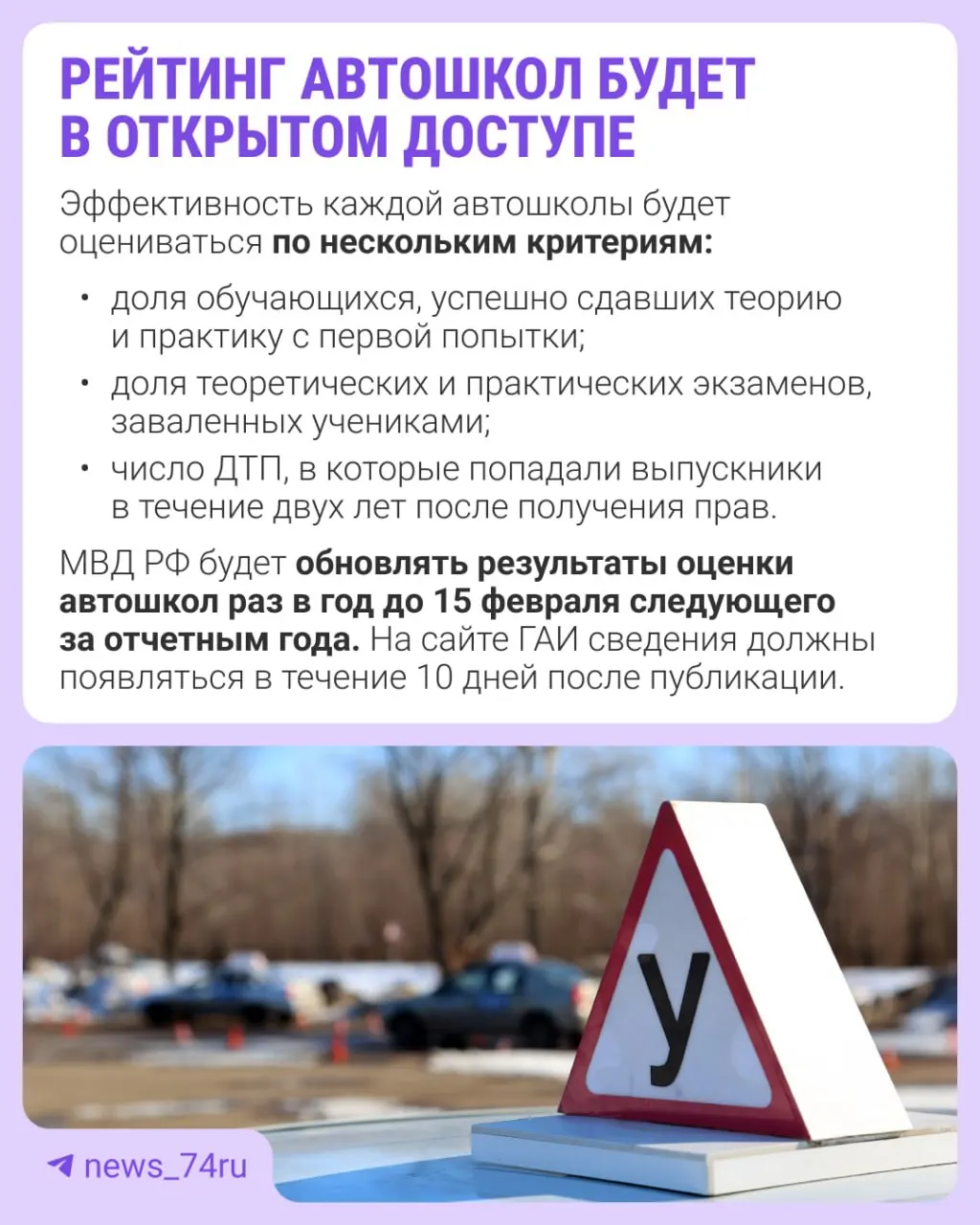Первый рейтинг составят по итогам 2027 года и опубликуют в 2028-м. Приказ, вводящий механизм оценки, вступает в силу с 28 мая.