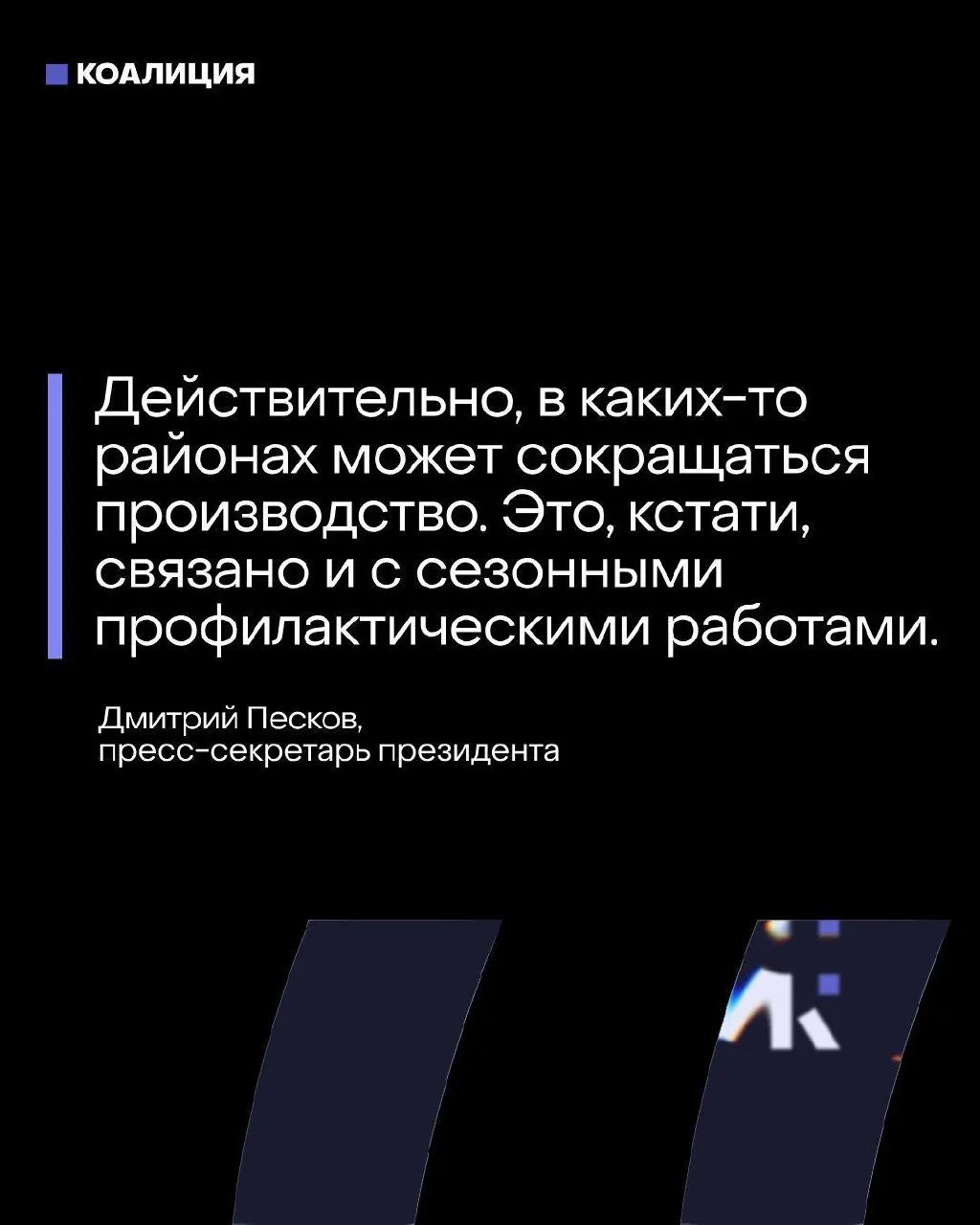 Кремль заявляет, что топливный баланс под контролем, но к 20 мая после ударов беспилотников крупные НПЗ в центральной части страны были вынуждены полностью или частично остановить переработку, что отражается на выпуске бензина и дизеля.