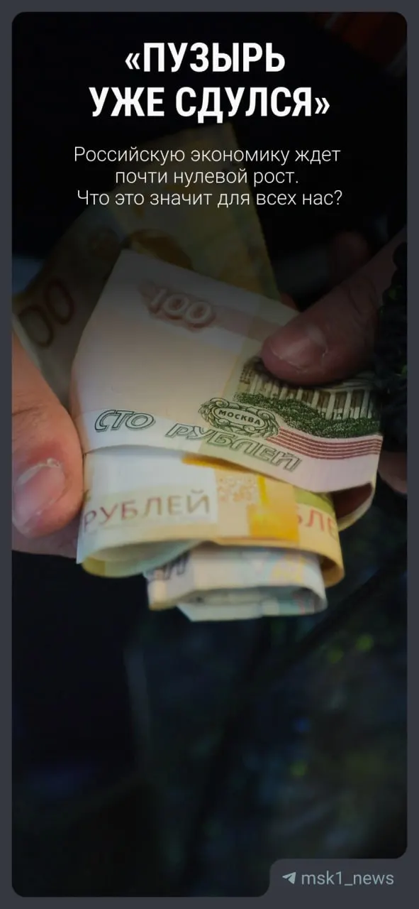 В обновлённом прогнозе правительство снизило ожидания роста ВВП на 2026 год до 0,4% (ранее — 1,3%). Дальше прогнозируются лишь умеренные темпы: 1,4% в 2027 году и до 2,4% к 2029 году. Экономист Никита Масленников объясняет возможные последствия для повседневной жизни.