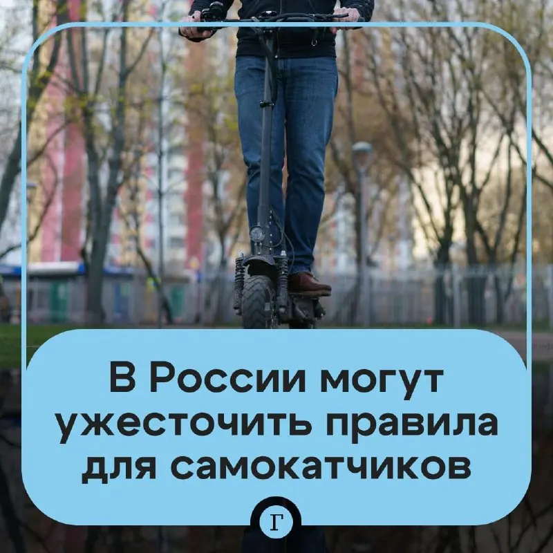 Депутат предложил привязать арендуемые самокаты к «Госуслугам», создать реестр личных самокатов и ввести возрастные ограничения.