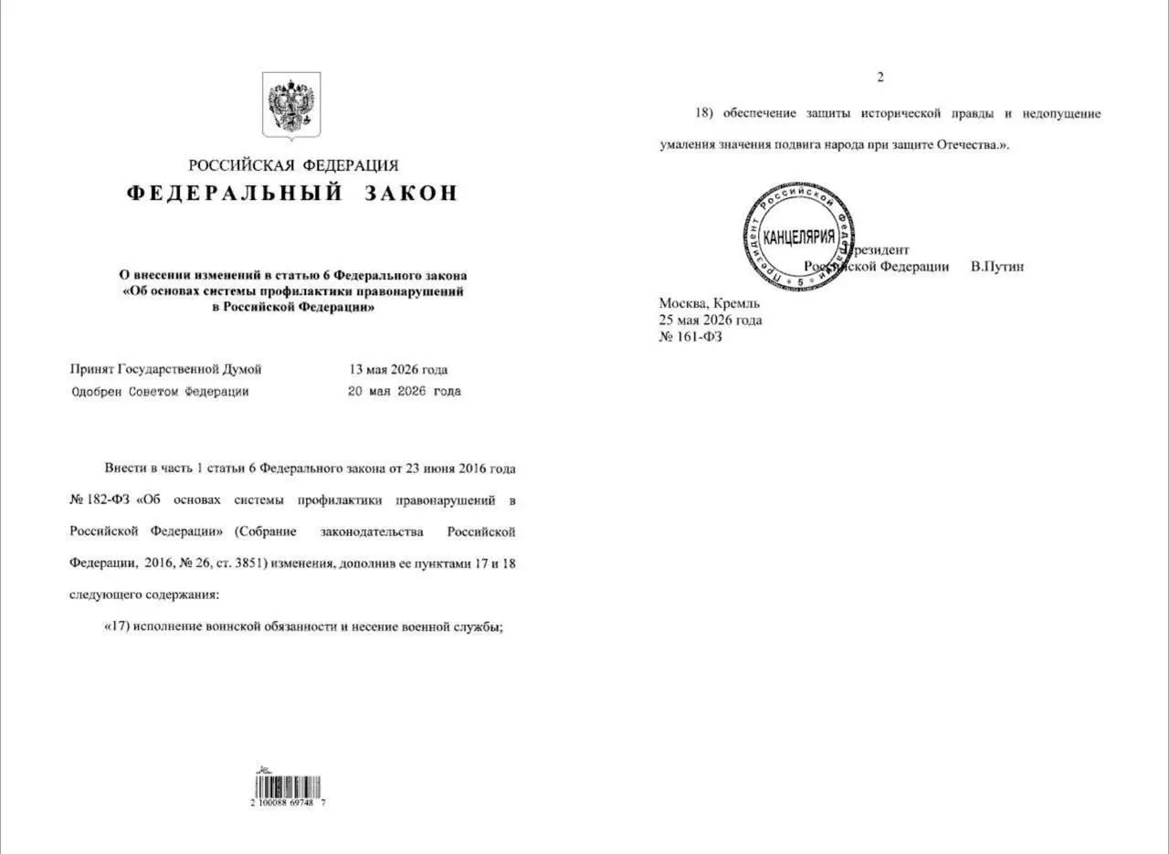 Закон расширяет полномочия полиции: ей дают право проводить профилактические беседы с уклоняющимися от призыва. МВД также получит задачи по «защите исторической правды» и противодействию умалению подвига народа.