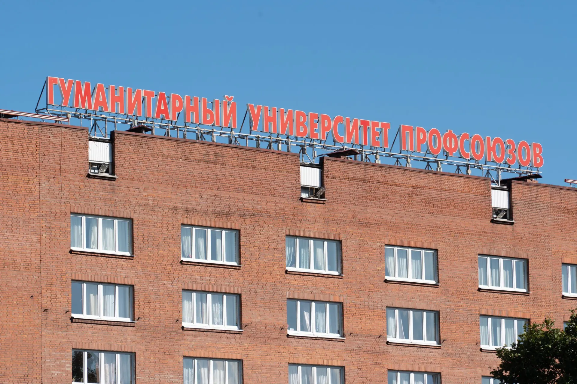 На совещании в Минобрнауки предложили сначала передать корпуса Федерации независимых профсоюзов, а затем — самому университету. Также рекомендовано преобразовать вуз в автономную некоммерческую организацию и сохранить лицензию на образование.