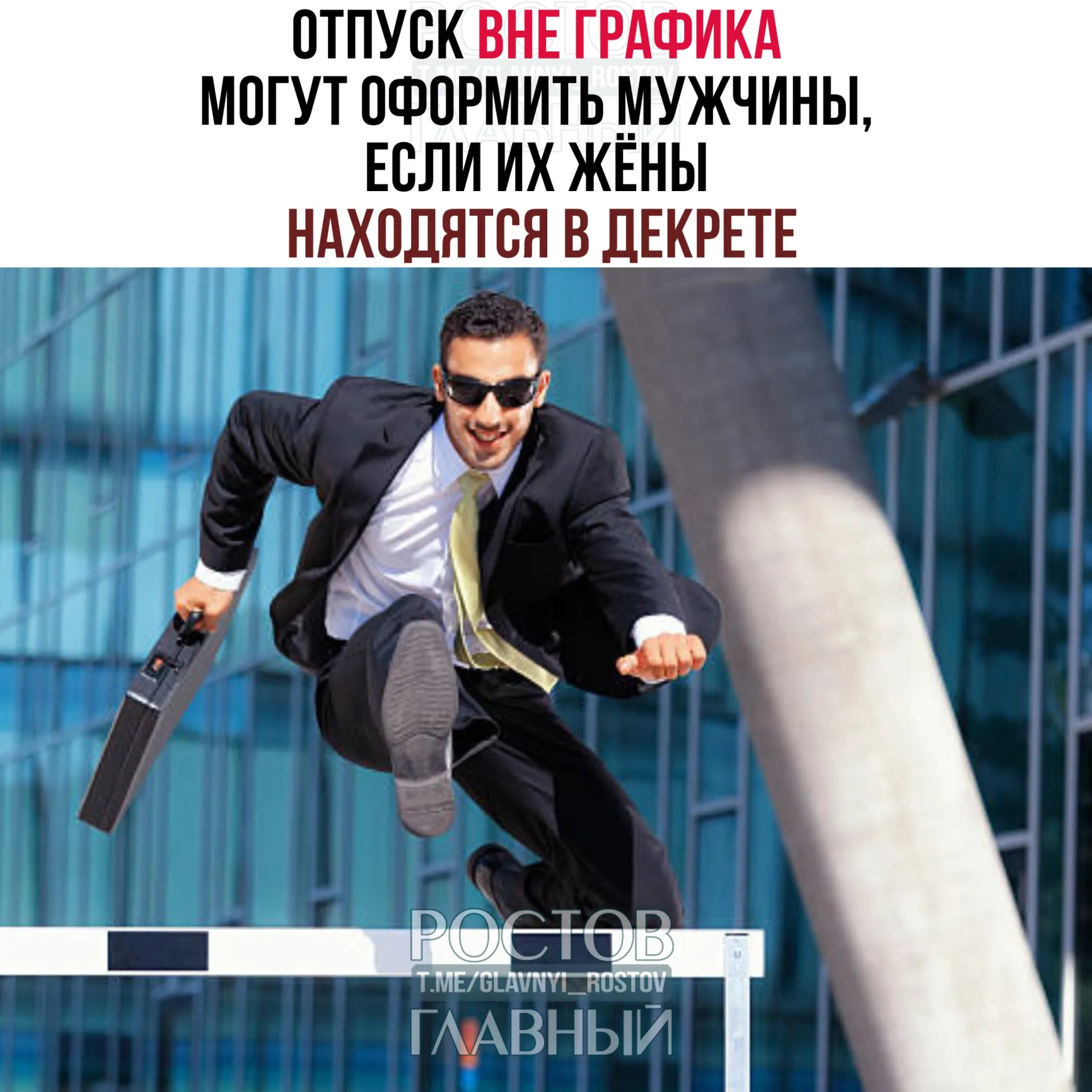 В ведомстве разъяснили, что мужчинам разрешено брать отпуск вне графика до или после рождения ребёнка; работодатель не вправе отказать.