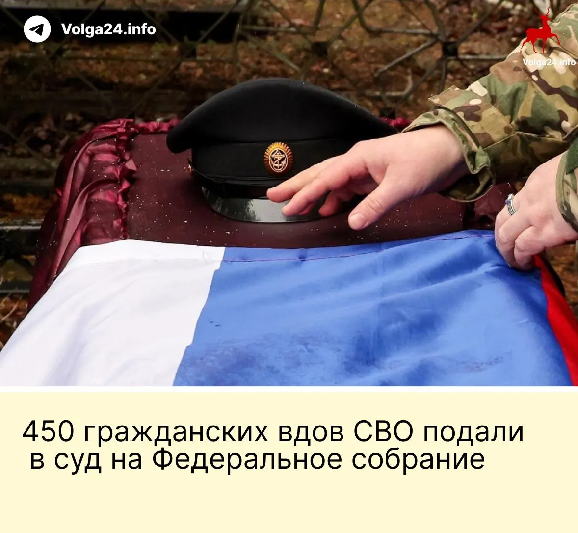 Александра Токарева и около 450 гражданских вдов участников СВО подали иск: новая поправка лишает выплат женщин, которые не прожили с бойцом не менее трёх лет и не имеют общего ребёнка.