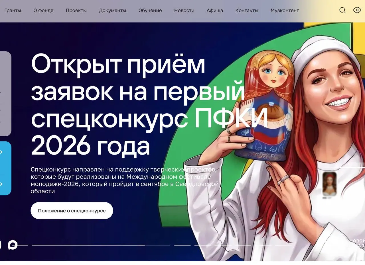 За пять лет фонд профинансировал более 11 тыс. проектов на сумму свыше 49 млрд руб. С 2022 года он активнее поддерживает проекты, связанные с событиями СВО: на 823 таких инициативы выделено свыше 5 млрд руб.