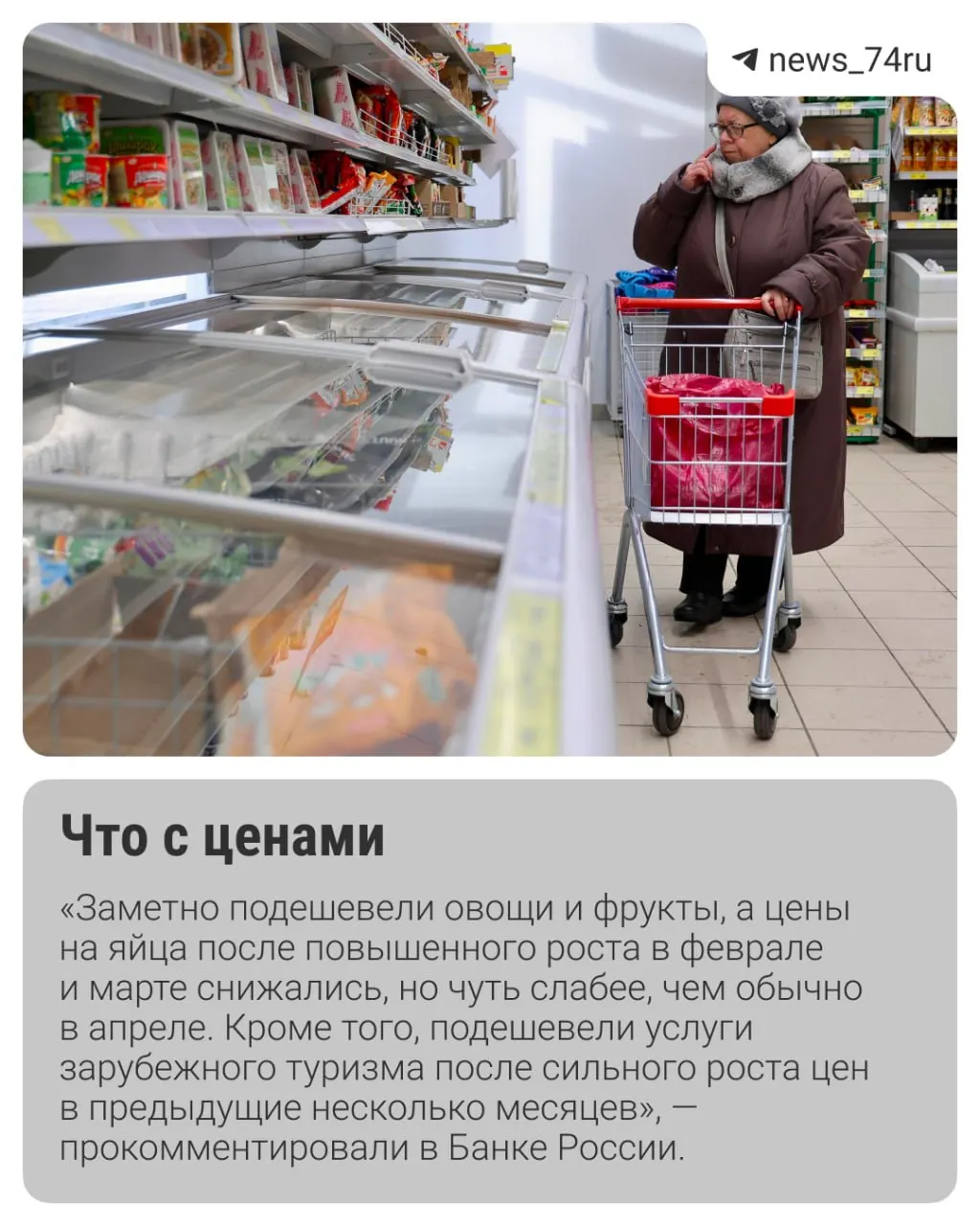 К маю инфляция выглядит лучше ожиданий, и часть аналитиков ждёт снижения ключевой ставки 19 июня. Но повышение тарифов ЖКХ и сезонный рост цен сохраняют риски для устойчивого снижения инфляции.