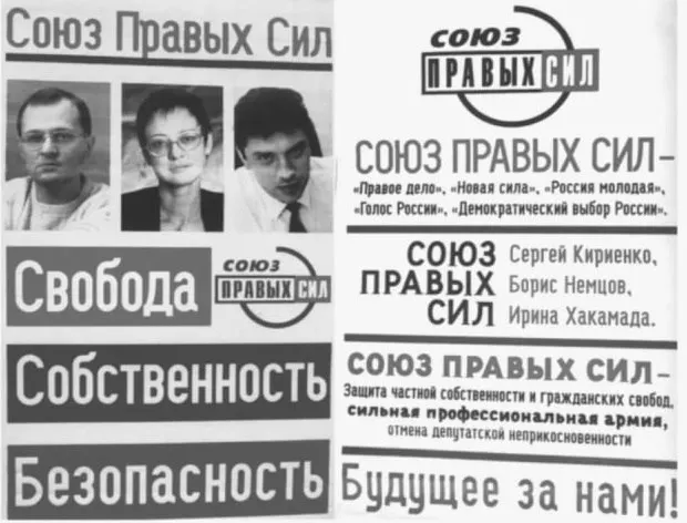 В мае 2005 года был подписан закон, запрещающий избирательные блоки; решение было мотивировано опасениями власти по поводу роста влияния мелких партий и привело к кардинальной перестройке партийной конкуренции.