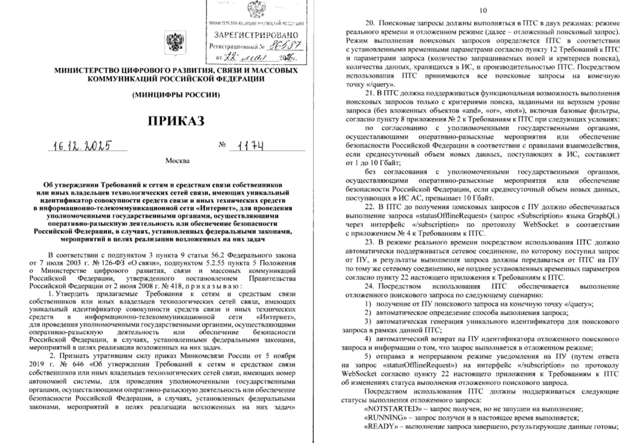 Новый приказ Минцифры №1174, вступающий в силу 3 июня, требует от операторов и владельцев сетей передавать IP, IMEI, логины, метаданные, содержимое сообщений и обеспечивать удалённый доступ силовикам; исполнение потребует до миллионов рублей на оборудование и софт.