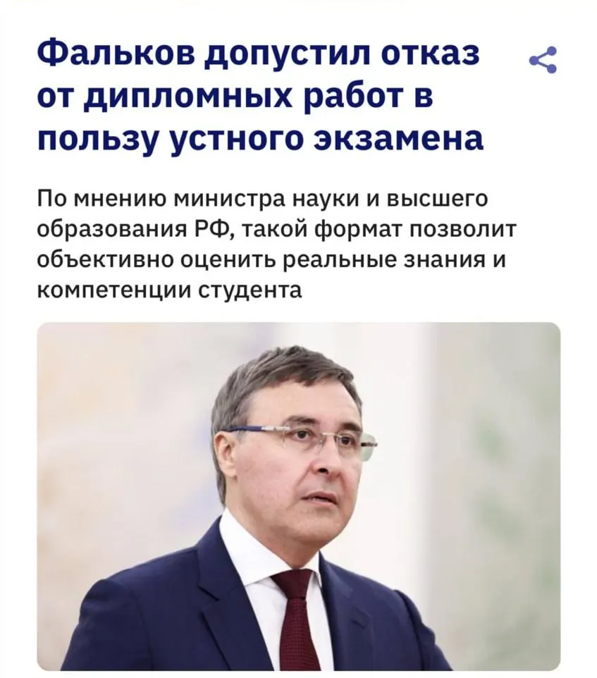 Глава Минобрнауки заявил, что антиплагиат не всегда распознаёт тексты, сгенерированные нейросетями, поэтому университеты рассматривают возвращение устных экзаменов и защиты дипломов.
