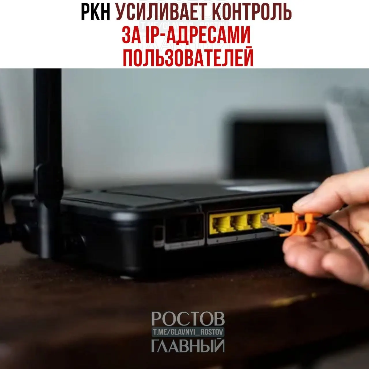 Регулятор активизировал мониторинг IP‑адресов пользователей: операторы массово штрафуются за непредоставление данных, эксперты предупреждают о риске выявления и блокировок VPN‑сервисов.