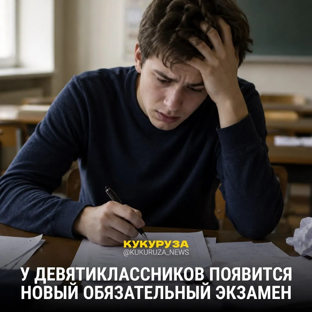 Девятиклассникам с 2028 года введут обязательный устный экзамен по истории. С 1 марта ЕГЭ по истории обязателен для поступающих на социально‑гуманитарные направления, а вузы в 2026–2027 годах смогут выбирать между обществознанием и историей.