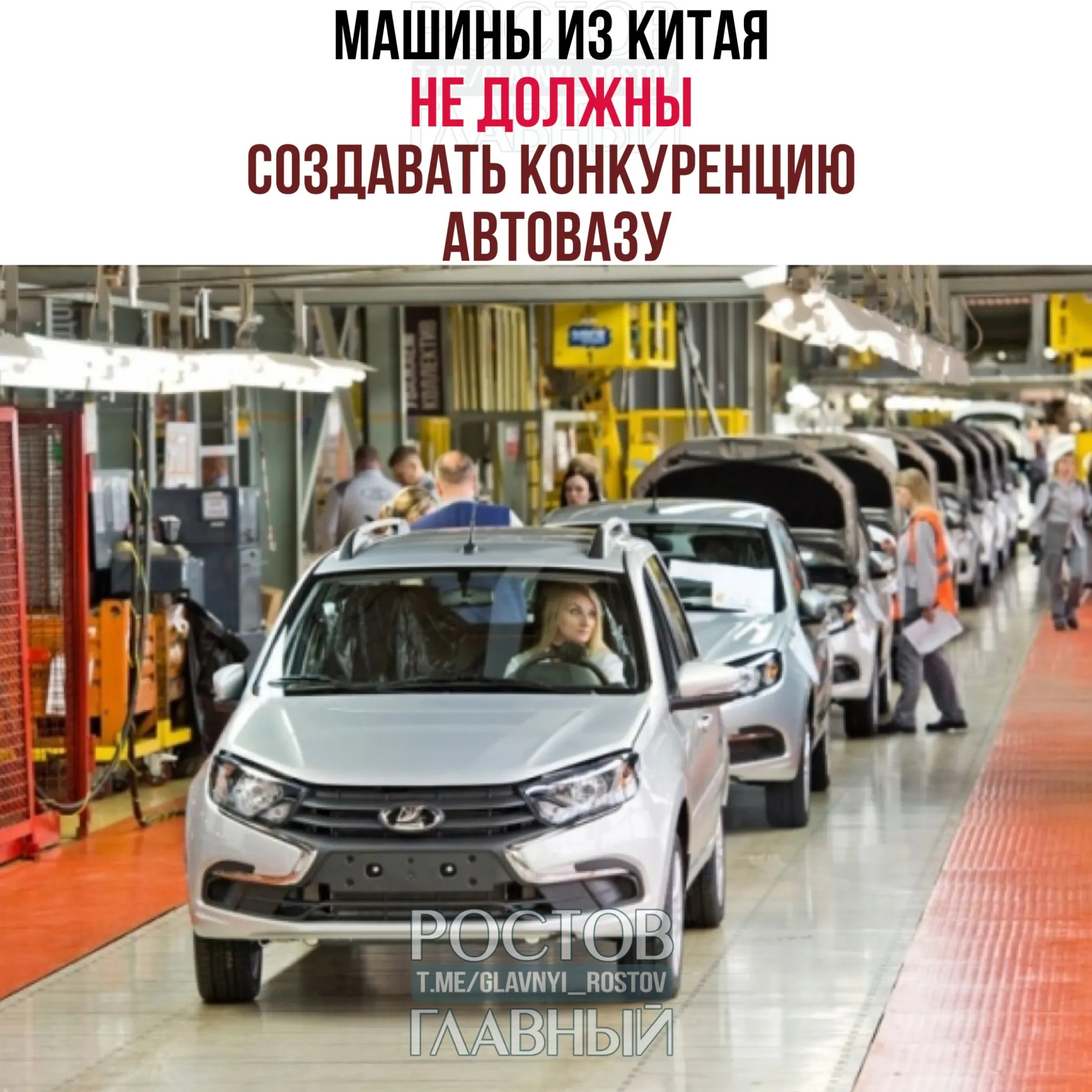 Первый вице‑премьер Денис Мантуров заявил, что при выходе китайских машин на российский рынок важно не допускать их прямой конкуренции с продуктами «АвтоВАЗа», предлагая им ниши в других сегментах — например электромобили или гибриды.