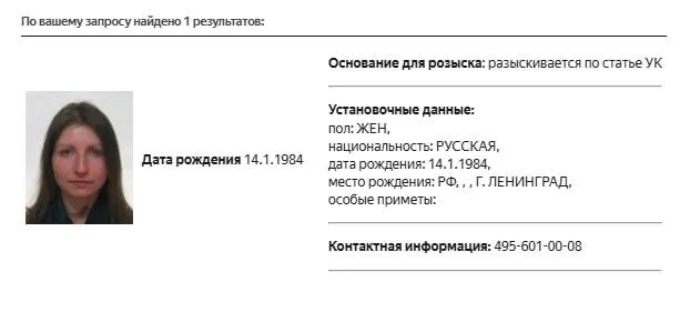 В базе МВД появилась карточка розыска Марии Снеговой. Ранее её включили в реестр «иностранных агентов» и в перечень экстремистов и террористов; суды штрафовали её за публикации без отметки «иноагент».