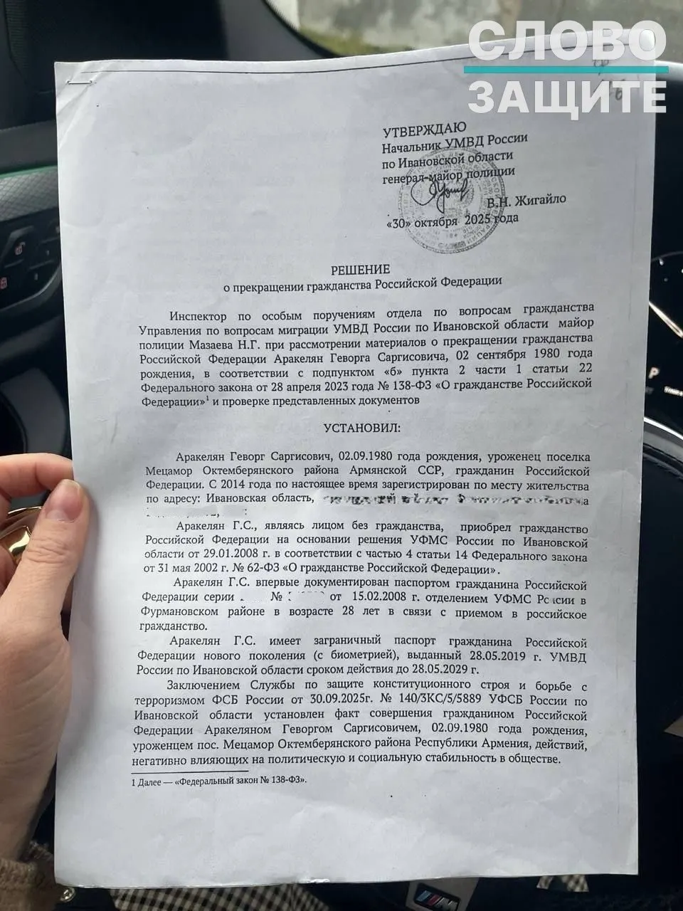 Правозащитники фиксируют рост случаев аннулирования российского гражданства людей, родившихся в СССР: власти используют норму о приостановке гражданства на основании секретных выводов спецслужб, несмотря на ограничения Верховного Суда.