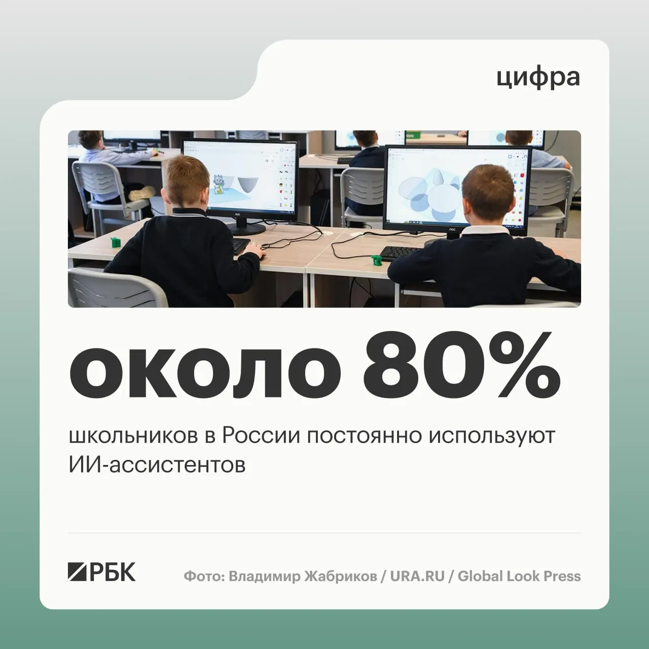На ПМЭФ министр цифрового развития заявил, что примерно 80% российских школьников активно используют ИИ‑ассистентов; более 95% мест проживания обеспечены доступом к LTE/4G.
