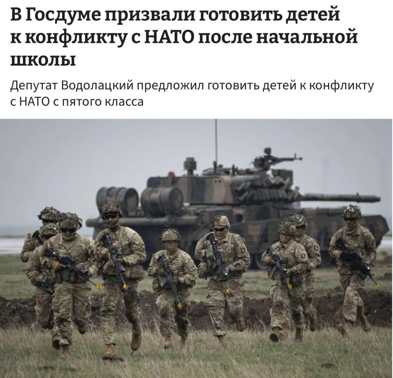 Депутаты предлагают ввести полноценные уроки начальной военной подготовки в школах, начиная с 5-го класса.