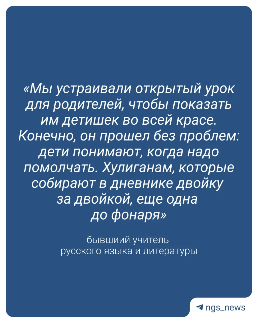 С 1 сентября в российских школах начнут ставить оценки за поведение. Бывший учитель русского языка и литературы считает, что для части учеников такие оценки ни на что не повлияют и предлагает уменьшать классы и открывать больше школ.